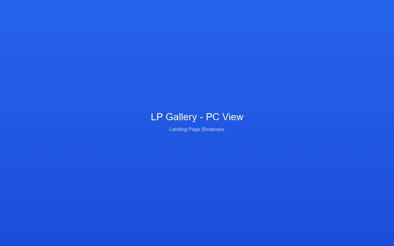 LP制作サービスページのスクリーンショット